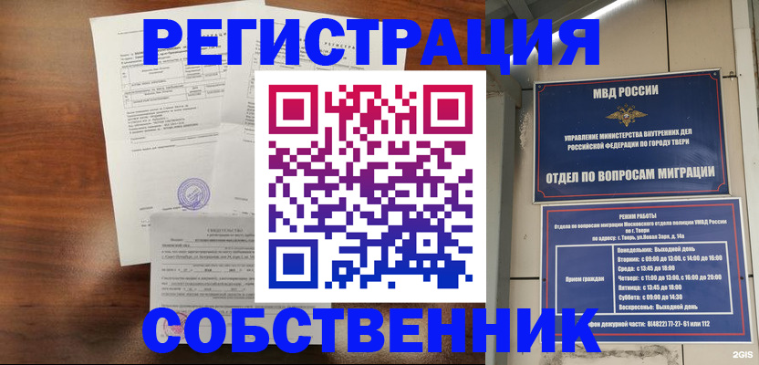 прописка паспорт в Ангарске