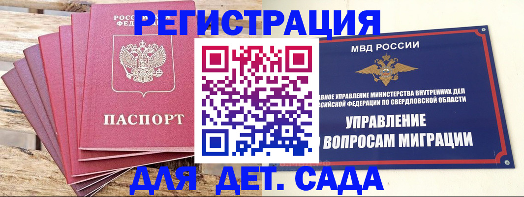 временная регистрация поиск в Ангарске
