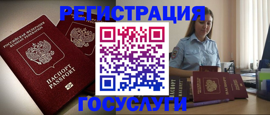 где прописаться в Ангарске