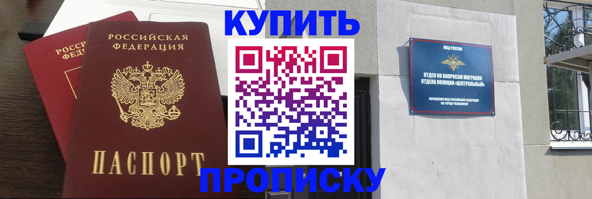 регистрация в Ангарске