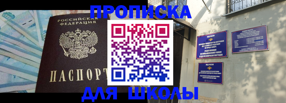 временная регистрация госуслуги в Ангарске